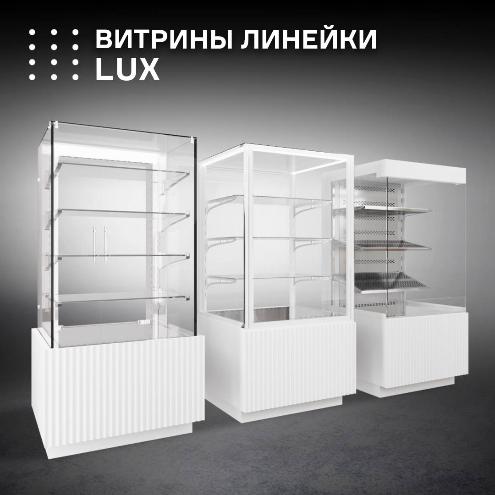 Серия премиальных напольных витрин LUX от завода FINIST . в Хабаровске