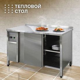 Тепловой стол: идеальное решение для профессиональной кухни в Хабаровске
